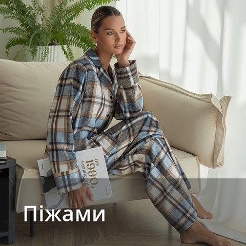 Пижамы 2026