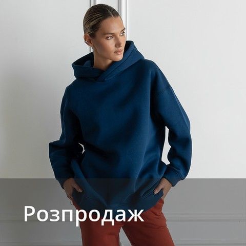 Распродажа 2026